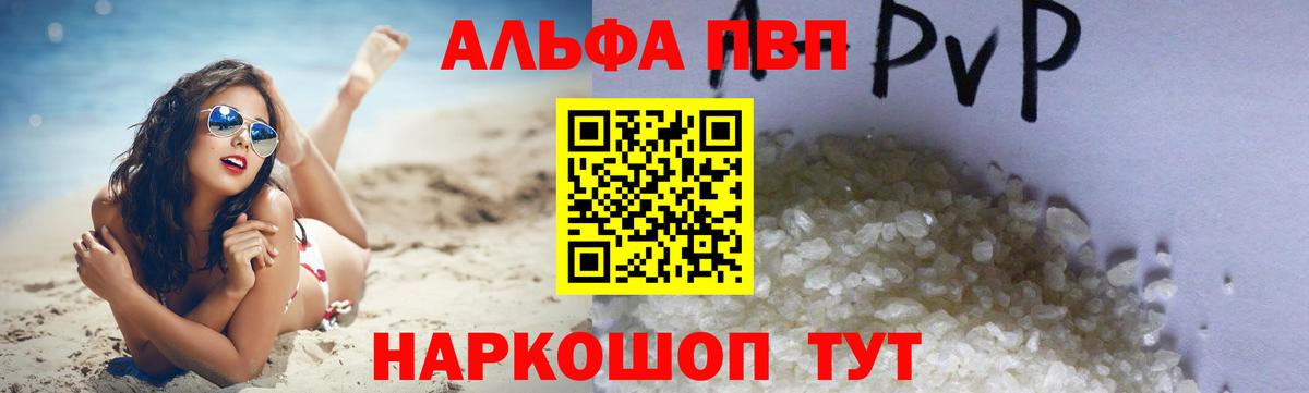 Alpha PVP кристаллы Озёры