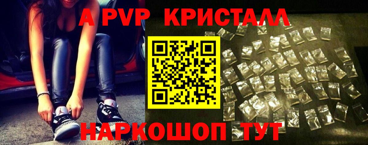 Озёры  Альфа ПВП крисы CK  APVP СК  Alfa_PVP крисы CK  Вход с VPN 