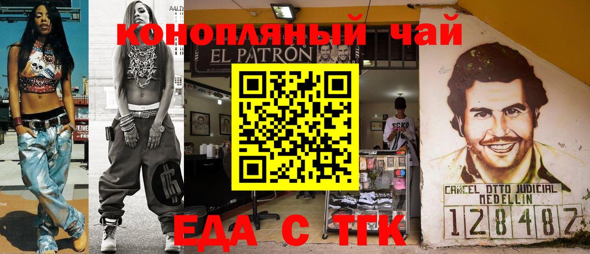 Озёры  Печенье с ТГК марихуана  Вход с VPN 