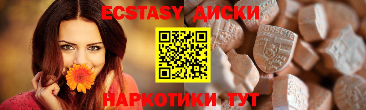 Ecstasy 280 MDMA Озёры