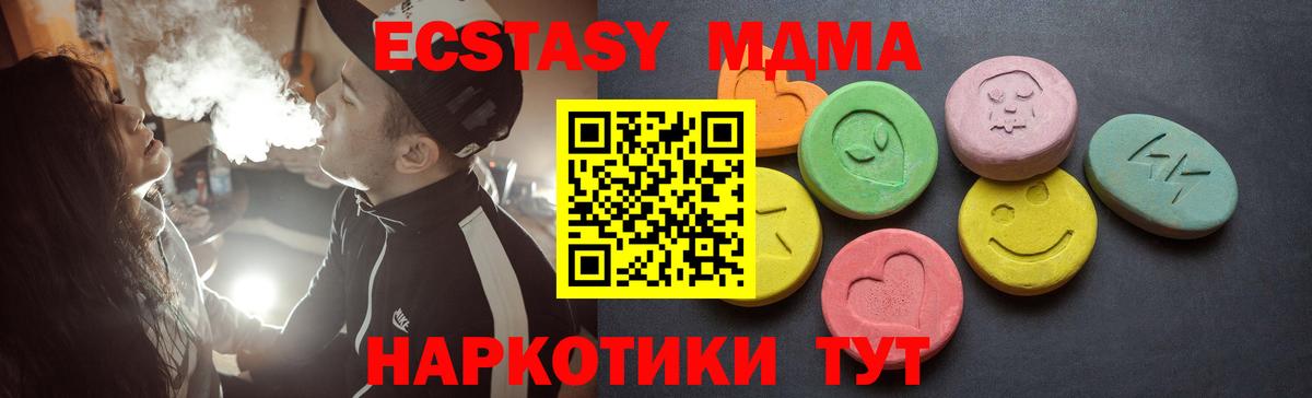 Экстази  Ecstasy таблы  наркота  Озёры  Вход с VPN 