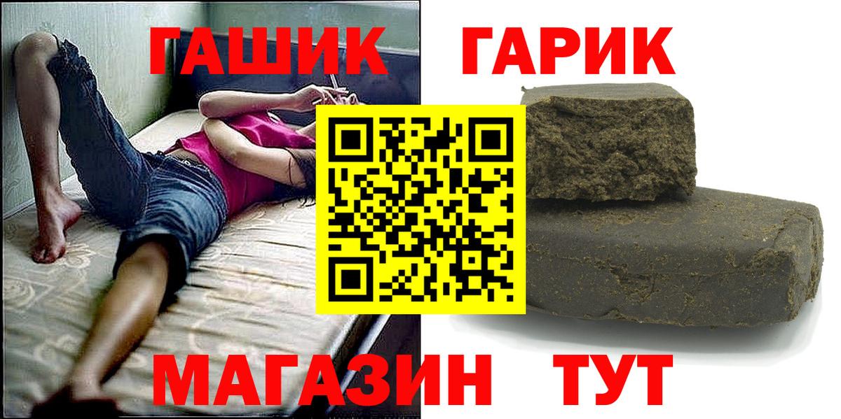 Гашиш гарик  Вход с VPN  ГАШ  ГАШ убойный  Озёры 