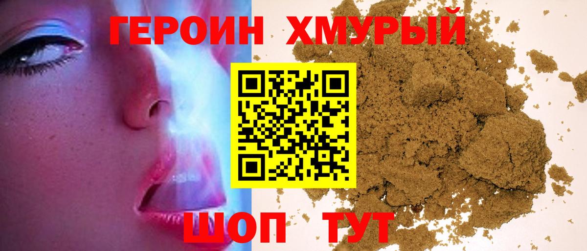 ГЕРОИН  Вход с VPN  Озёры  Героин афганец 
