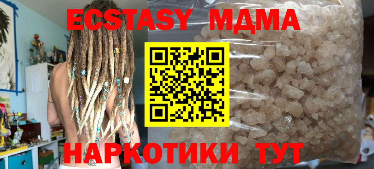MDMA Molly  MDMA VHQ  MDMA  Вход с VPN  Озёры 