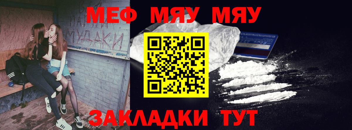 Меф Озёры