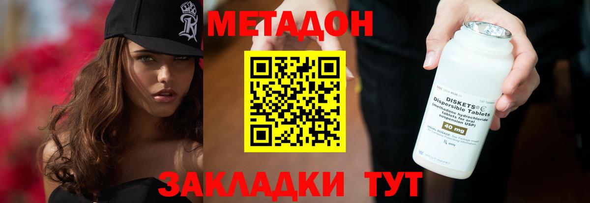 МЕТАДОН мёд  Вход с VPN  Озёры  Метадон methadone 