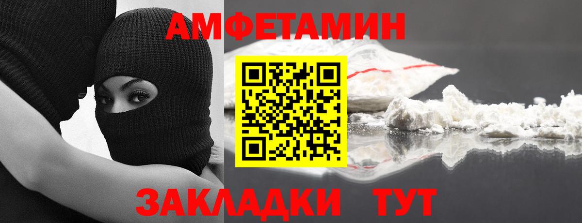 МЕТАМФЕТАМИН винт  Вход с VPN  Озёры 
