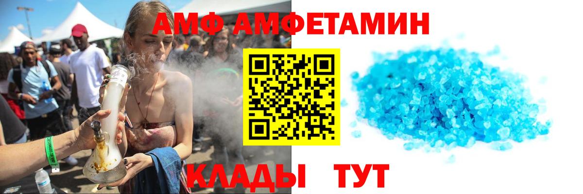 МЕТАМФЕТАМИН кристалл Озёры