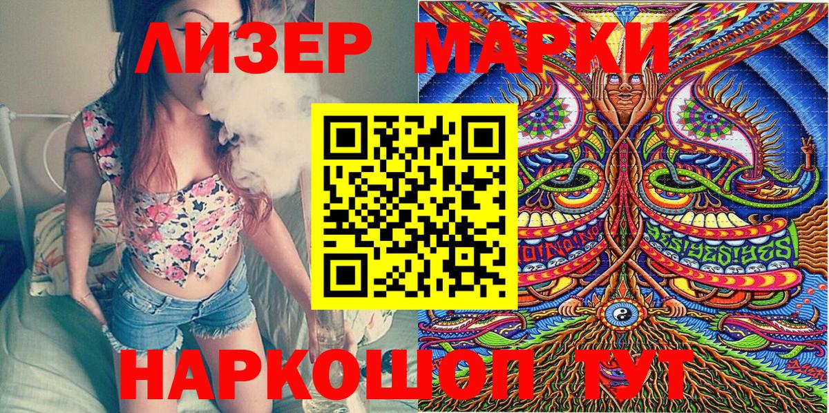 Наркотические марки 1,5мг  Вход с VPN  как найти закладки  Озёры  Марки N-bome 